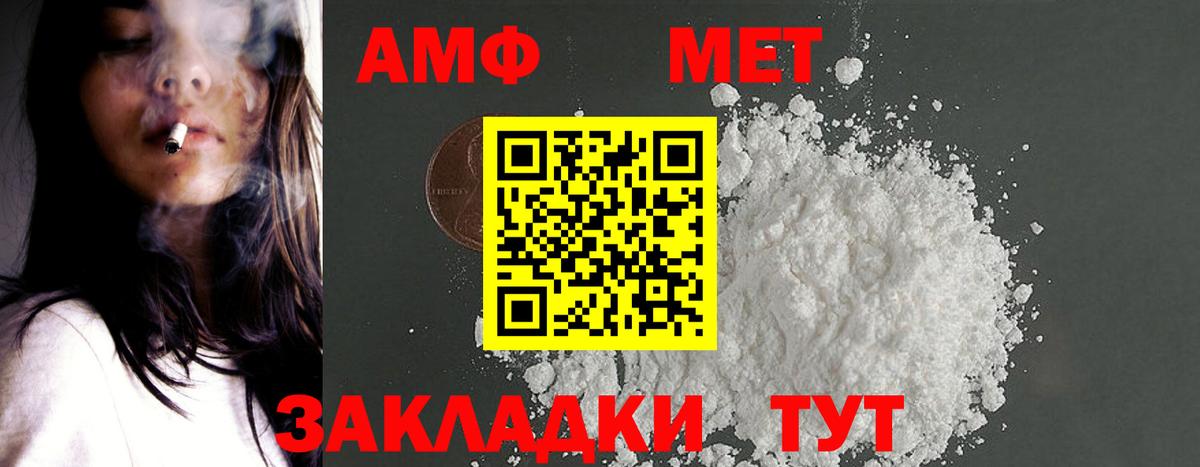 АМФЕТАМИН 98%  Вход с VPN  Амфетамин  Ахтубинск 
