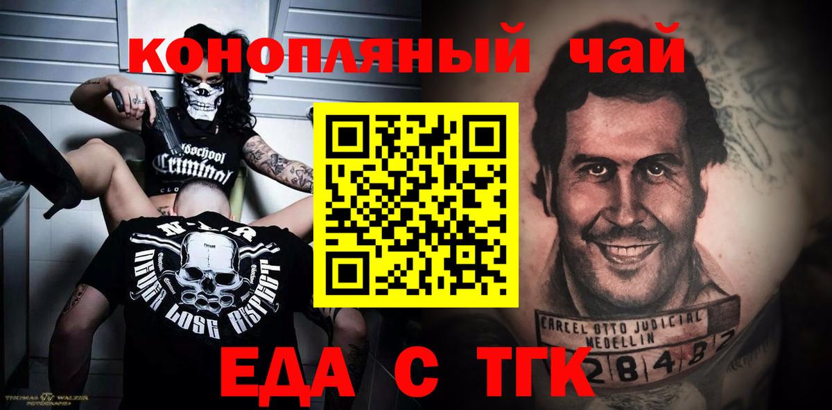 Cannafood конопля  Вход с VPN  Ахтубинск 