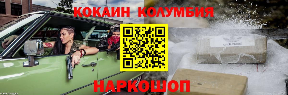 Ахтубинск  Cocaine 97%  COCAIN Боливия  Вход с VPN 