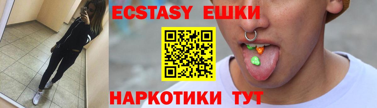 Ecstasy 250 мг  Экстази 99%  Ахтубинск  Вход с VPN 