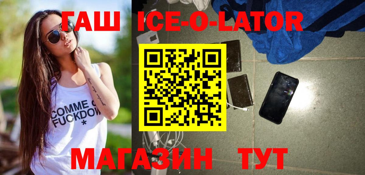 ГАШИШ Premium  Гашиш убойный  Ахтубинск  Вход с VPN 