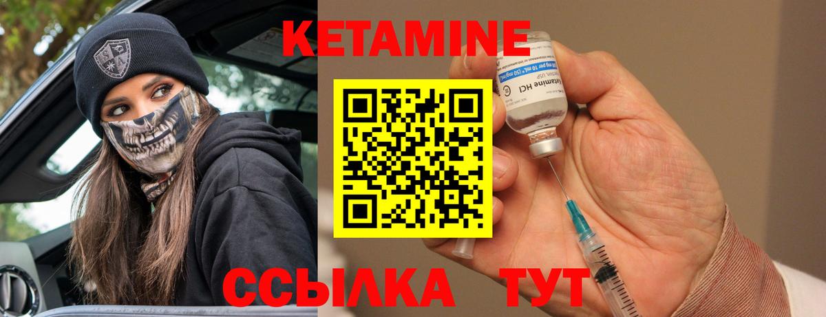 гидра ССЫЛКА  КЕТАМИН VHQ  КЕТАМИН ketamine  Вход с VPN  Ахтубинск 