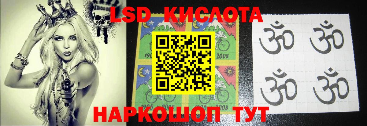 LSD-25 экстази кислота Ахтубинск