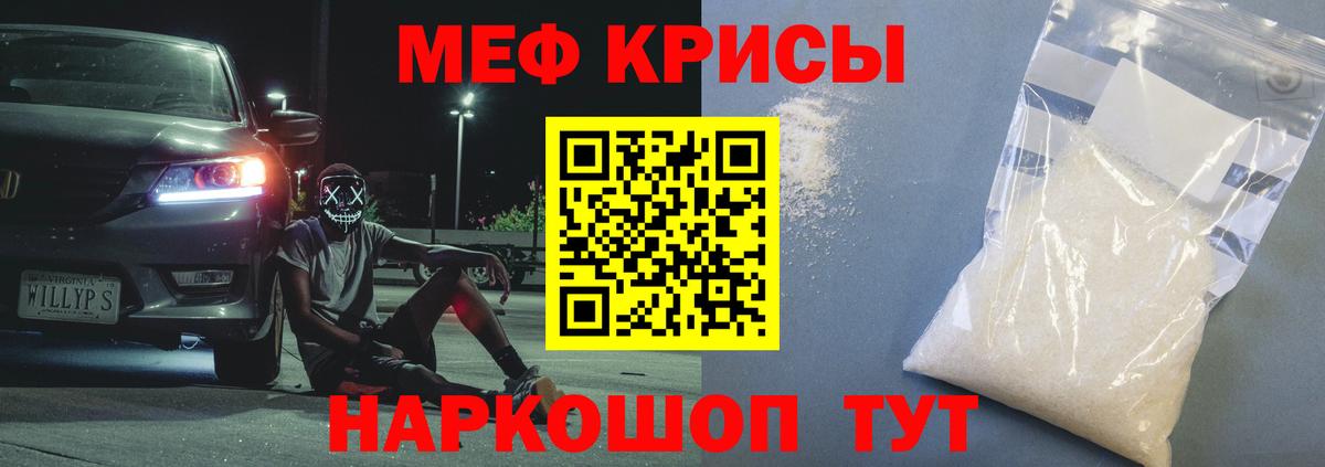 Мефедрон mephedrone  Вход с VPN  Мефедрон  Ахтубинск 