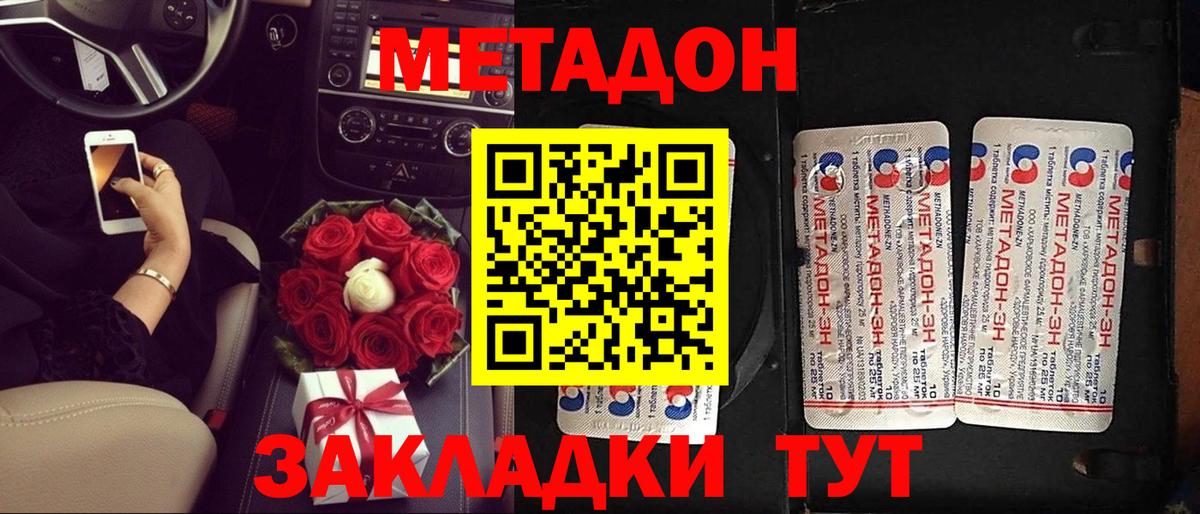 мега сайт  МЕТАДОН белоснежный  Вход с VPN  Ахтубинск 