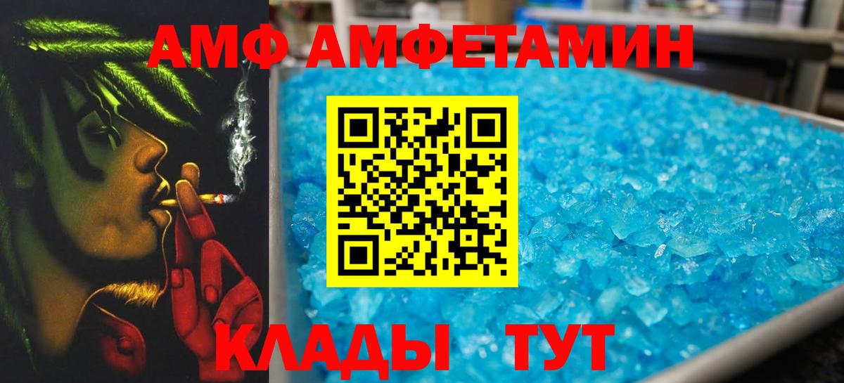 Метамфетамин Декстрометамфетамин 99.9%  Вход с VPN  Ахтубинск 