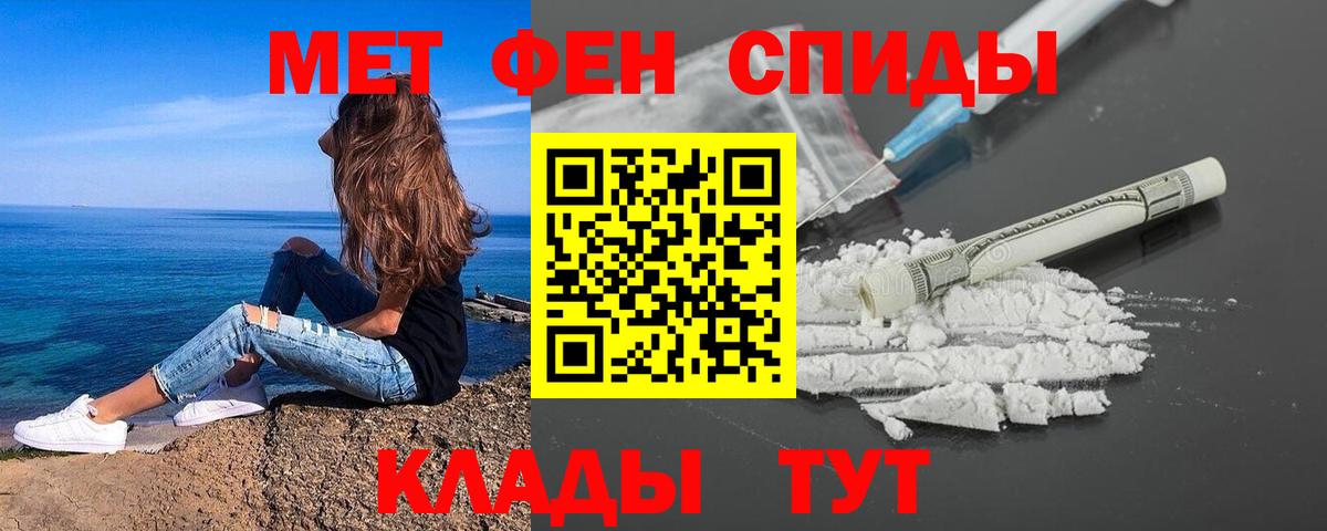 МЕТАМФЕТАМИН мет Ахтубинск