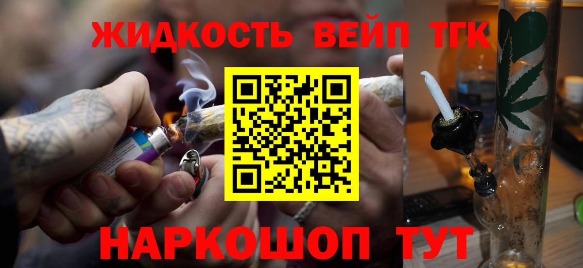 Дистиллят ТГК жижа  Вход с VPN  Ахтубинск 